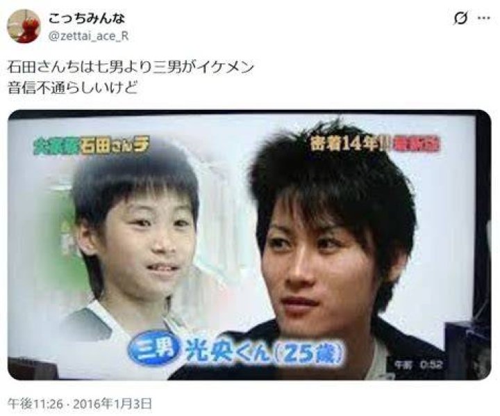 石田さんチの光央がホストに？その素顔と話題の真相に迫る