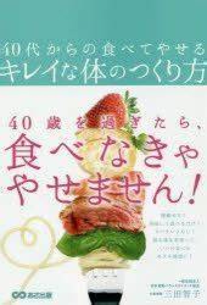 綺麗 な 人 40 代がやっていること：見た目と暮らしの“整え方”
