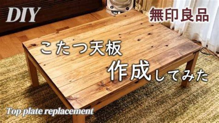 こたつ 天板 代用
