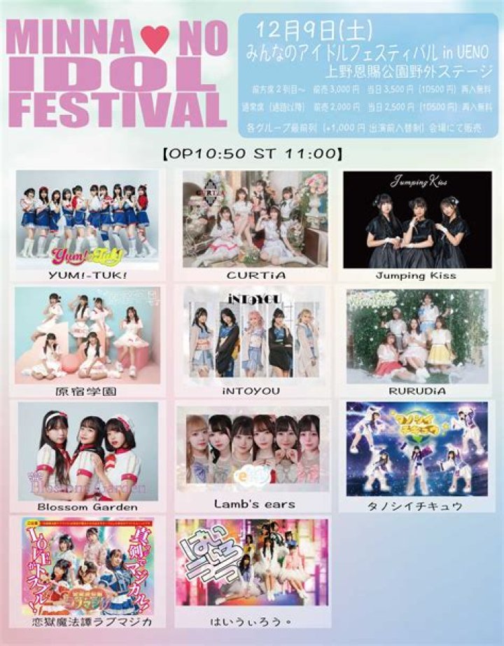 みんなのアイドル-4380700